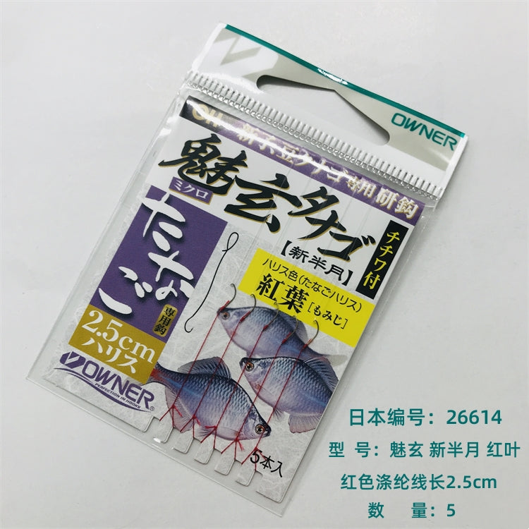 Japan OWNER MicroFishing Finished Sub Line