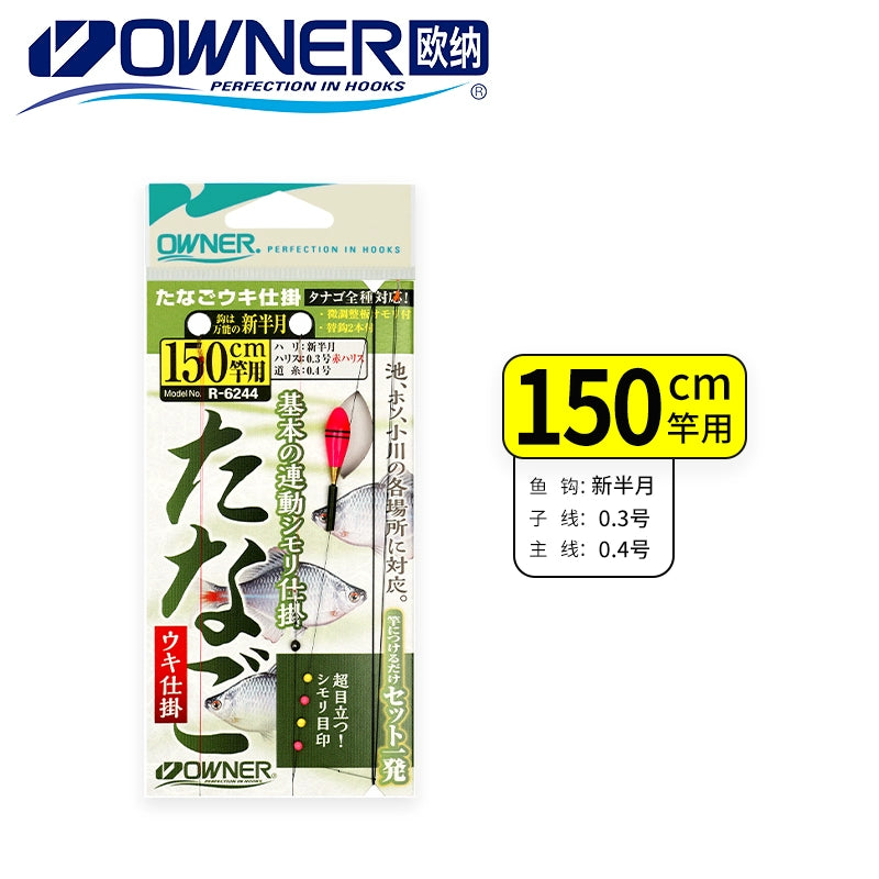 Japan OWNER new half-moon single hook line small fish line group
