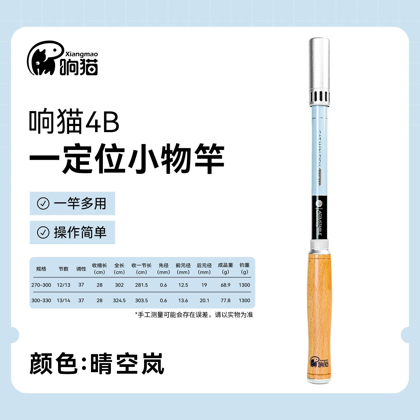 Xiangmao 4B Adjustable Micro Fishing Rod – Ultralight Pocket Rod for Tanago /Micro Fishing