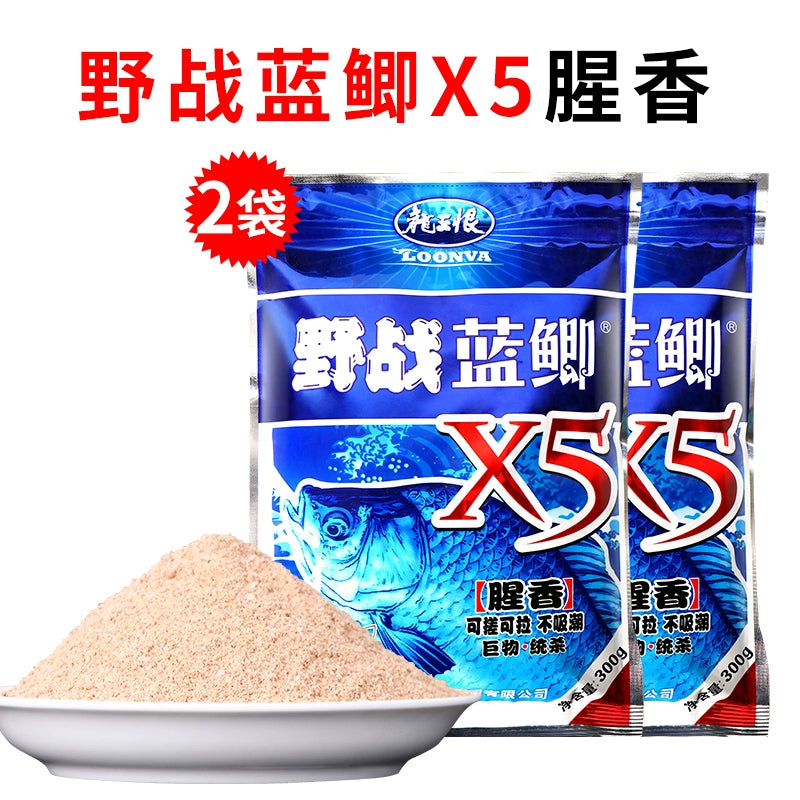 Dragon King hates blue crucian carp x5 thick fishy crucian carp bait fishing field blue crucian carp bait wild fishing autumn and winter