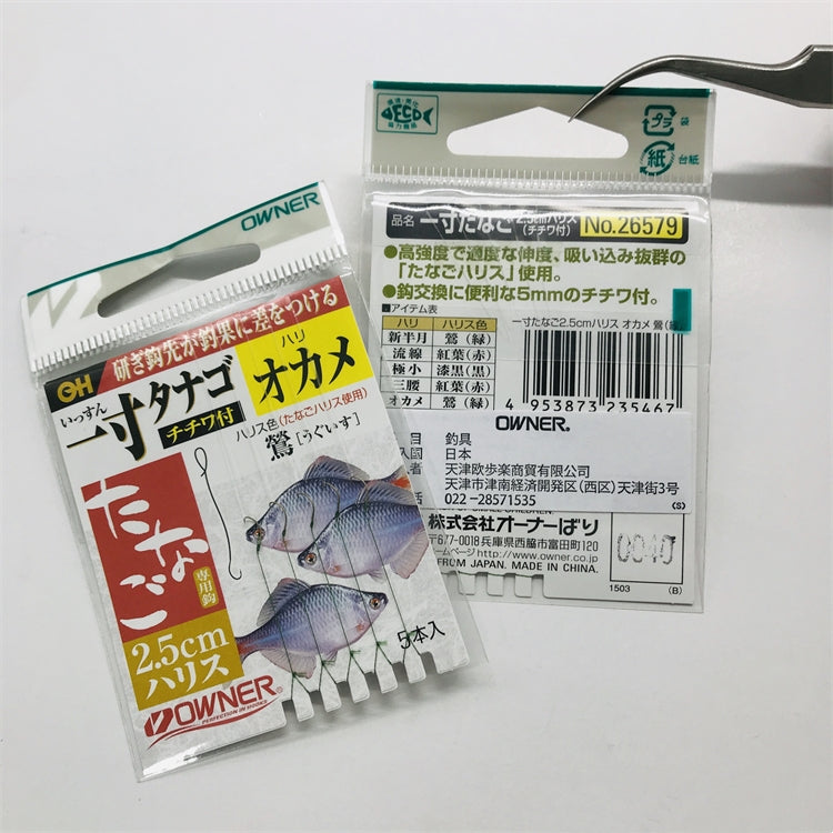 Japan OWNER MicroFishing Finished Sub Line