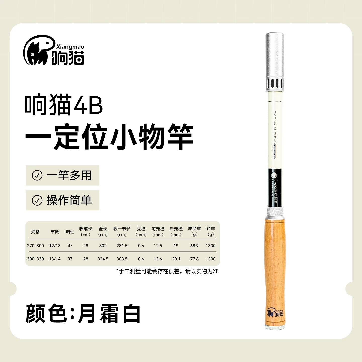 Xiangmao 4B Adjustable Micro Fishing Rod – Ultralight Pocket Rod for Tanago /Micro Fishing