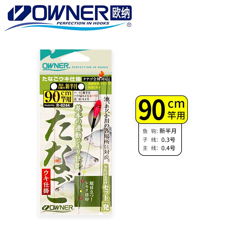 Japan OWNER new half-moon single hook line small fish line group