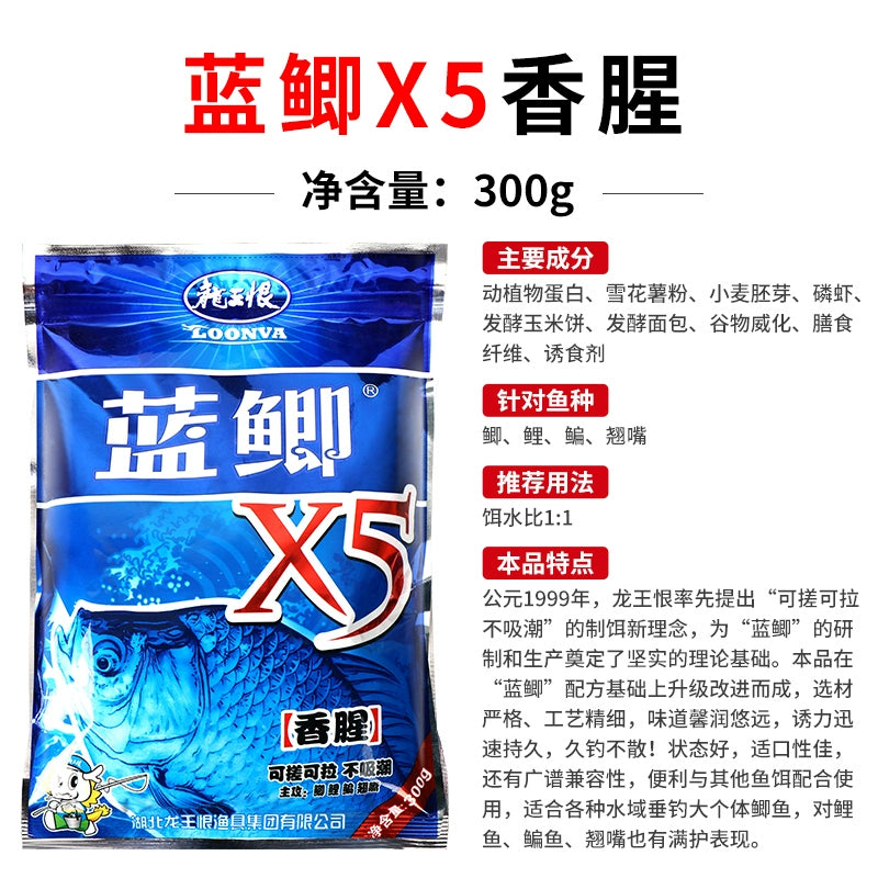 Dragon King hates blue crucian carp x5 thick fishy crucian carp bait fishing field blue crucian carp bait wild fishing autumn and winter