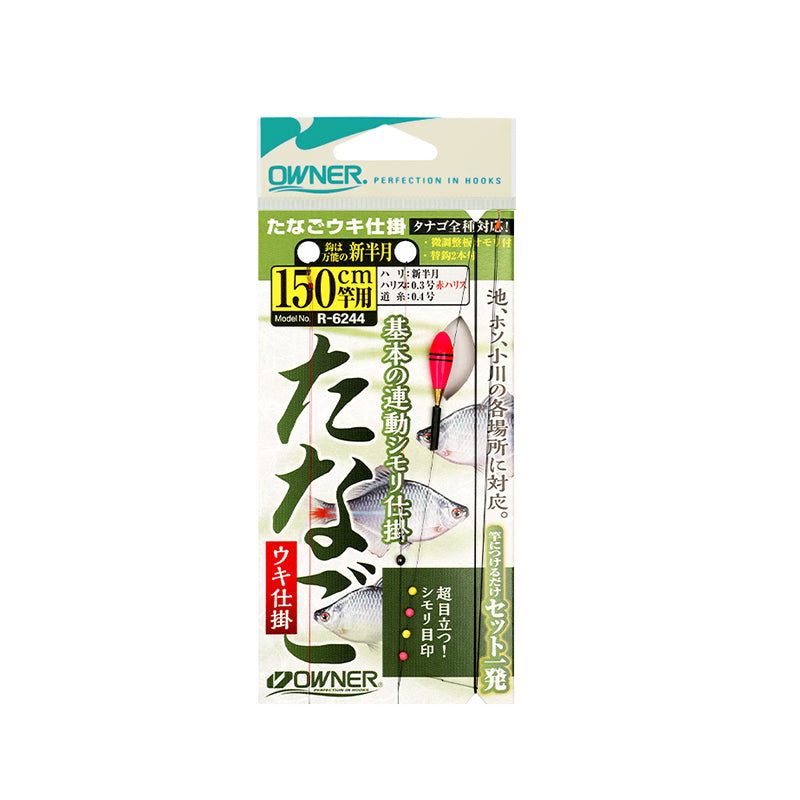 Japan OWNER new half-moon single hook line small fish line group