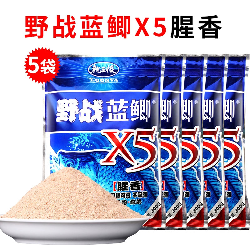 Dragon King hates blue crucian carp x5 thick fishy crucian carp bait fishing field blue crucian carp bait wild fishing autumn and winter