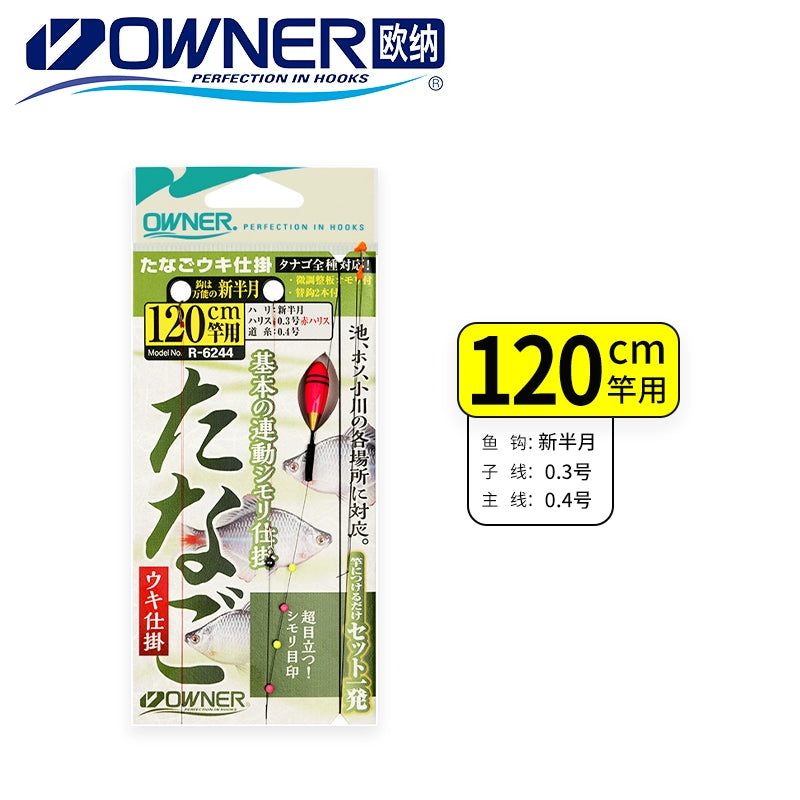 Japan OWNER new half-moon single hook line small fish line group