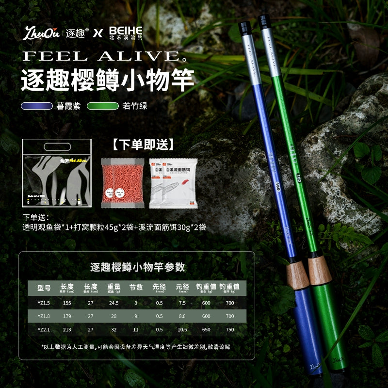 27cm ultra-short section mini, Micro Fishing Rod set, ultra-portable, imported maple multi-color optional