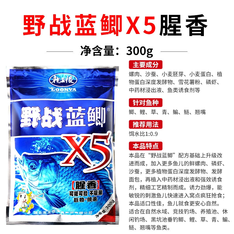 Dragon King hates blue crucian carp x5 thick fishy crucian carp bait fishing field blue crucian carp bait wild fishing autumn and winter