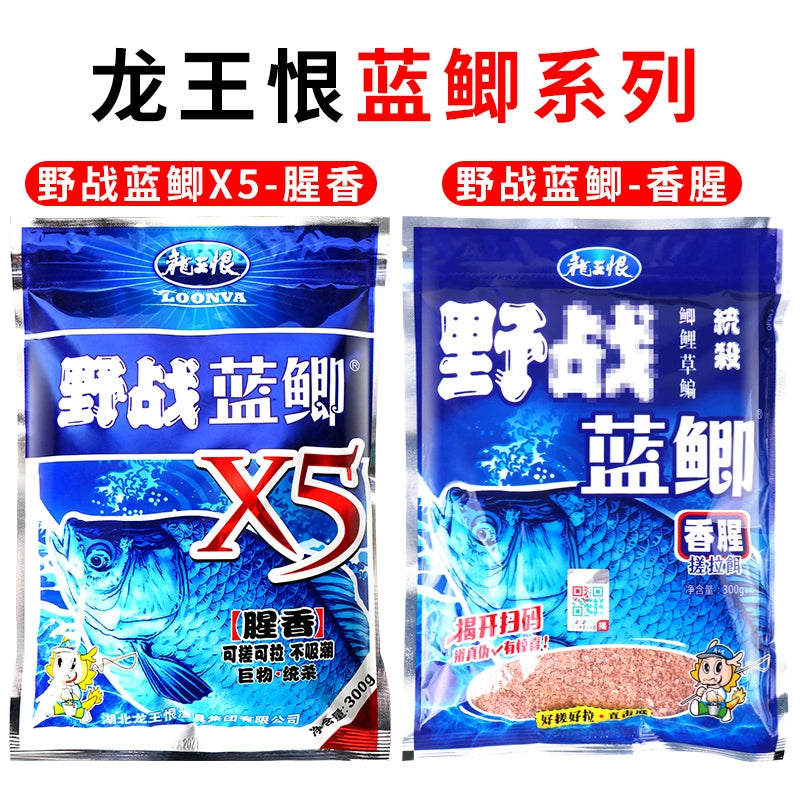 Dragon King hates blue crucian carp x5 thick fishy crucian carp bait fishing field blue crucian carp bait wild fishing autumn and winter