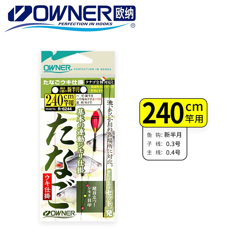 Japan OWNER new half-moon single hook line small fish line group