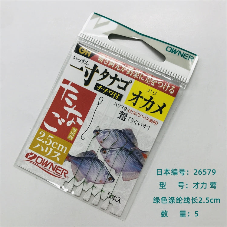 Japan OWNER MicroFishing Finished Sub Line