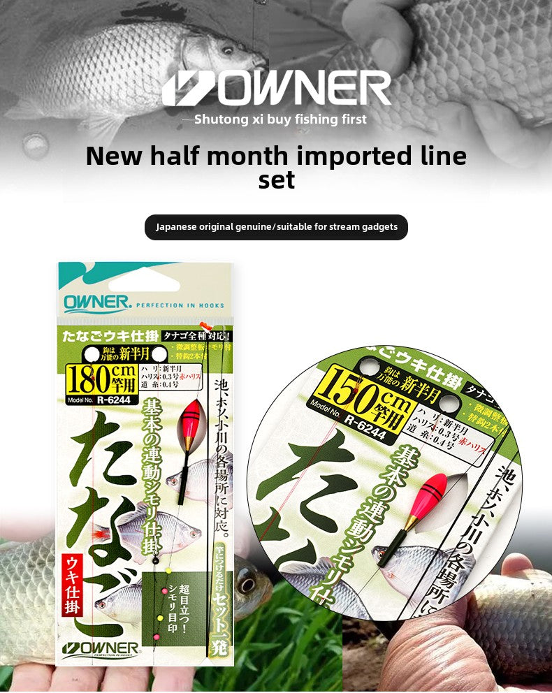 Japan OWNER new half-moon single hook line small fish line group