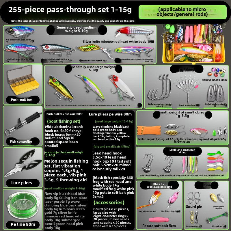 Lure Fishing bait novice set, a full set of hard bait equipment