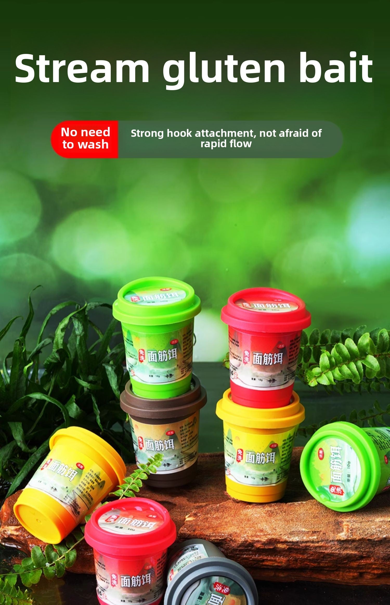 Leave-in stream gluten bait, thick fishy wild fishing, special bait