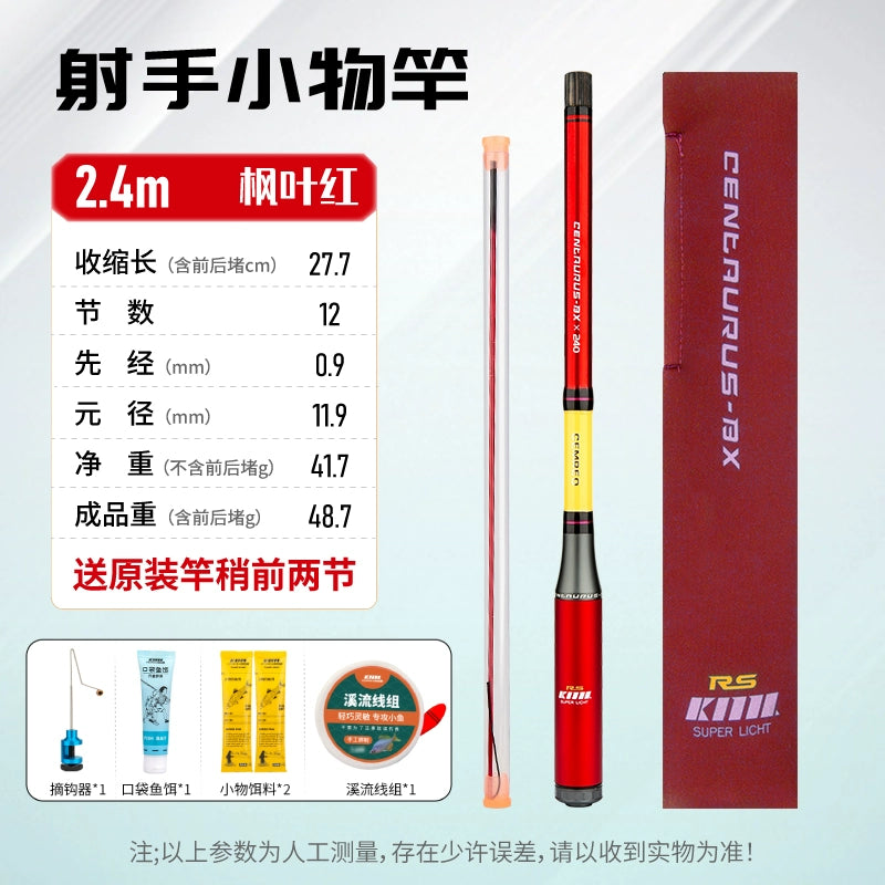 Comailei small object fishing rod set