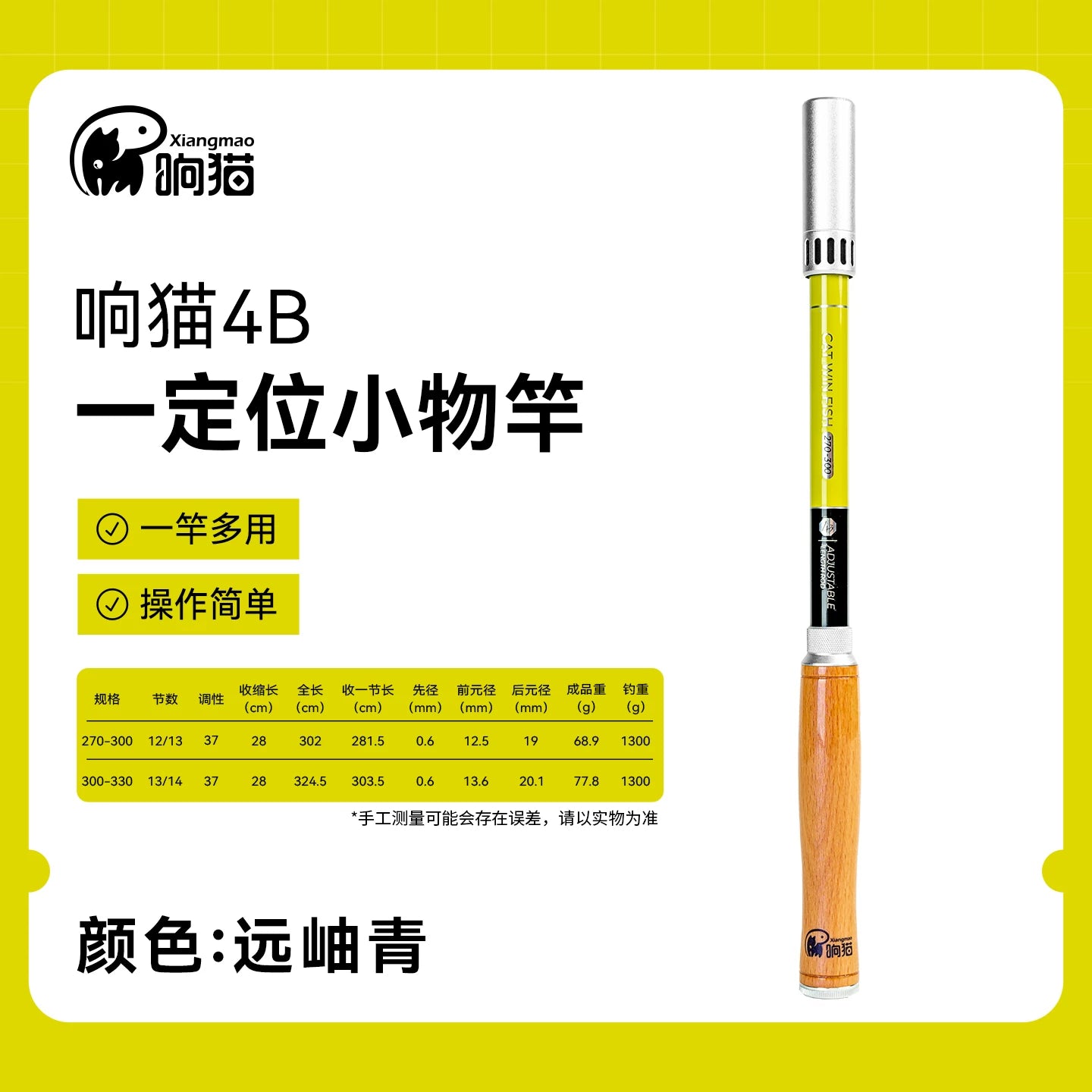 Xiangmao 4B Adjustable Micro Fishing Rod – Ultralight Pocket Rod for Tanago /Micro Fishing