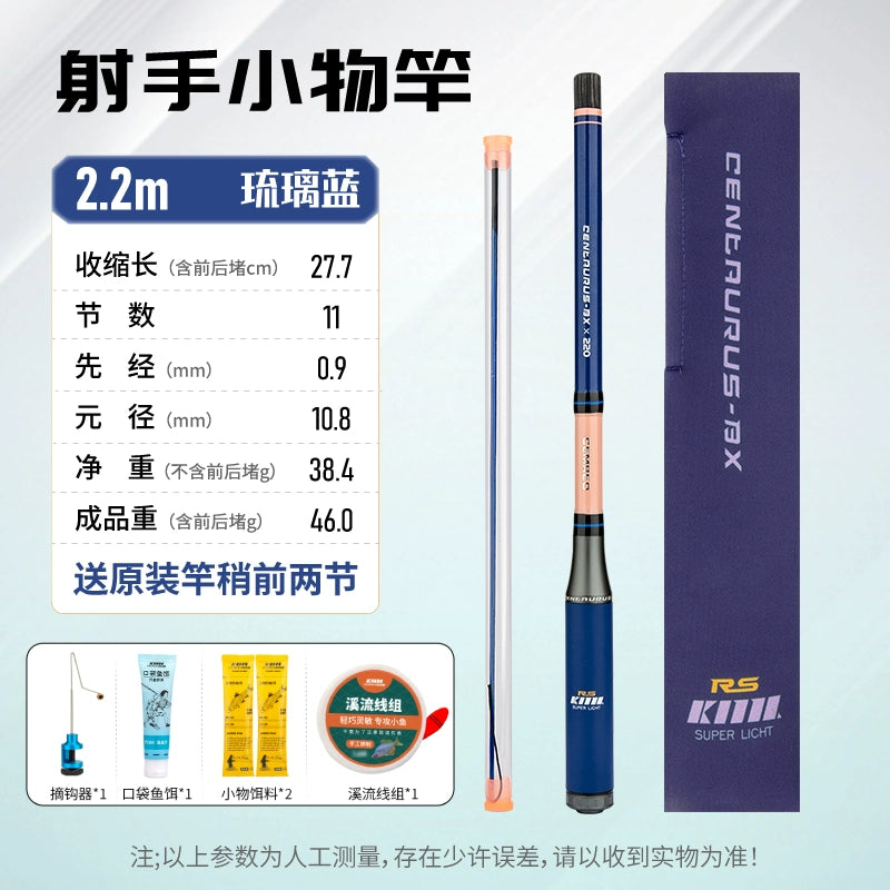 Comailei small object fishing rod set